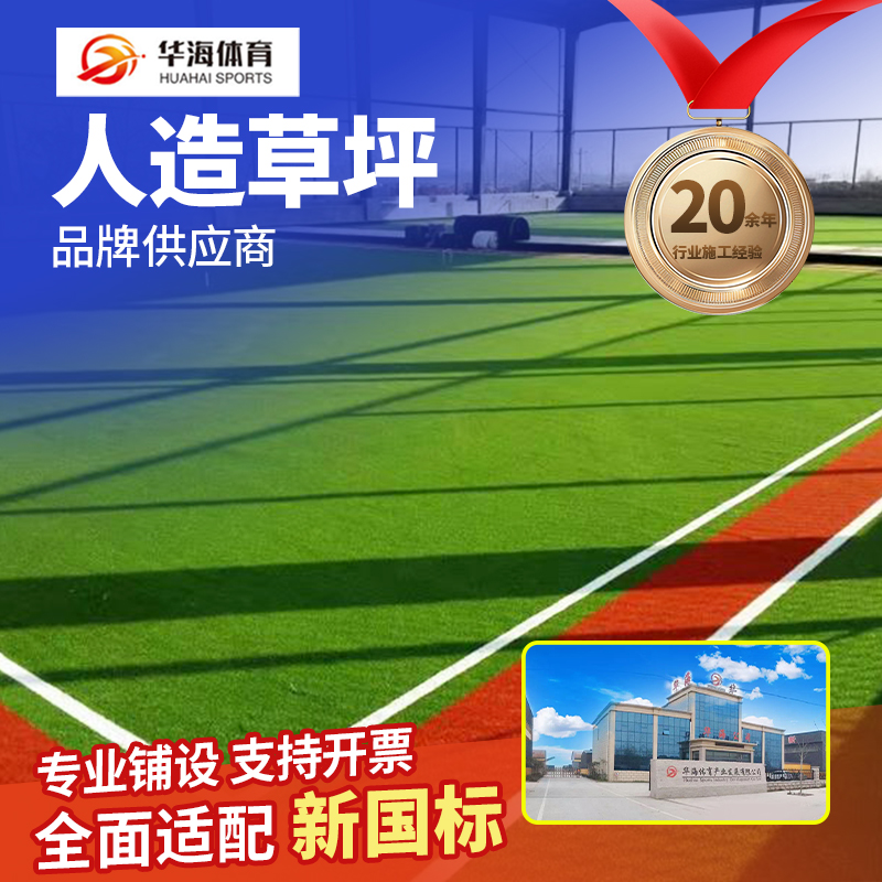 吕梁市人造草坪硅PU - 一站式服务