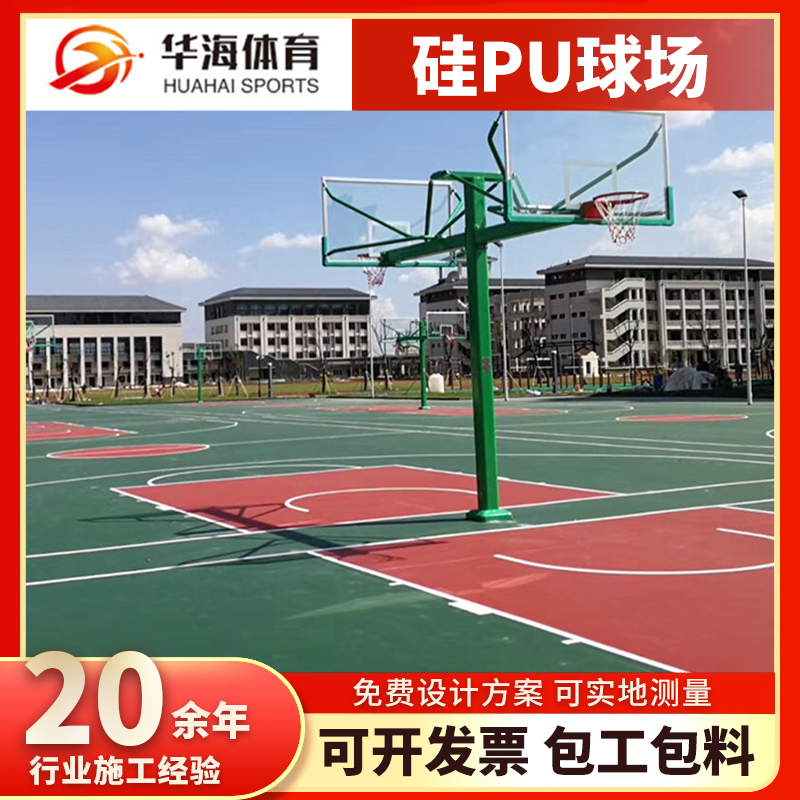 吕梁市半预制卷材塑胶篮球场 - 排名
