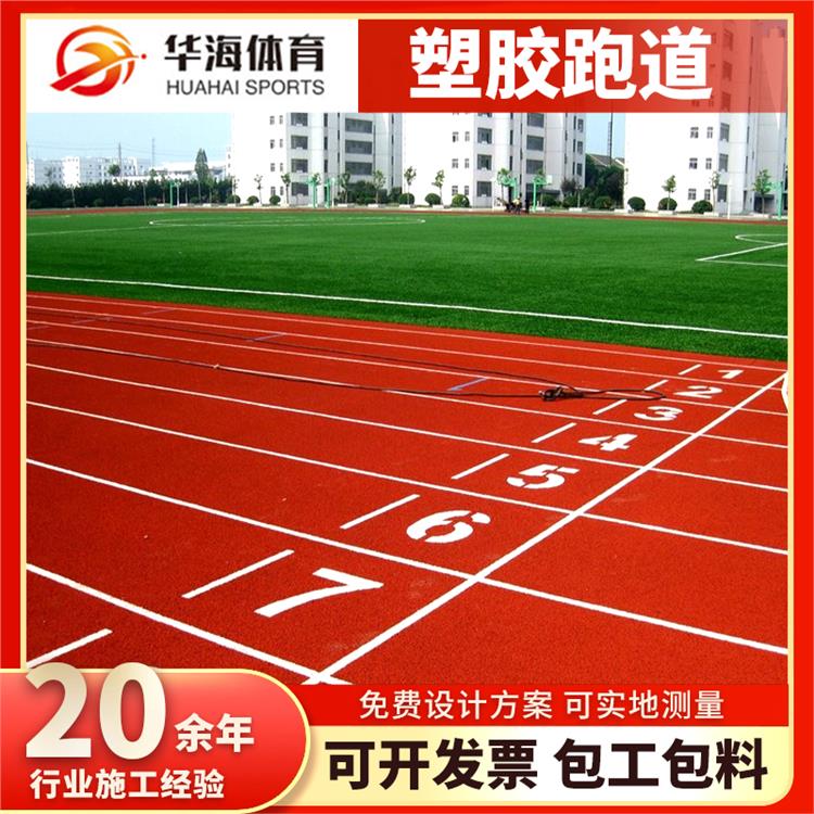 吕梁市塑胶地面半预制跑道卷材 - 方案