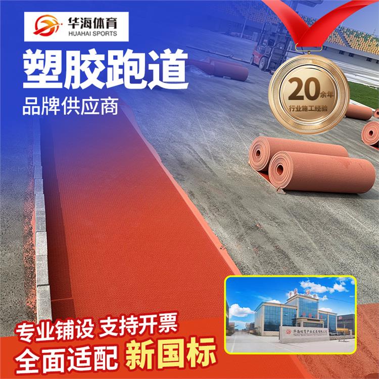 吕梁市半预制跑道半预制跑道卷材 - 哪里好