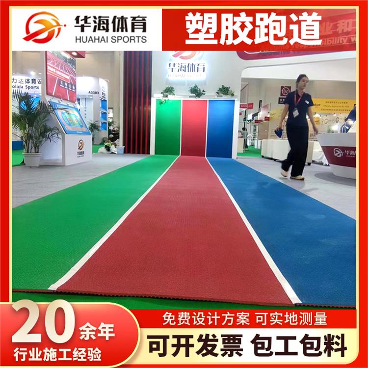 吕梁市半预制塑胶跑道半预制橡胶跑道 - 排名