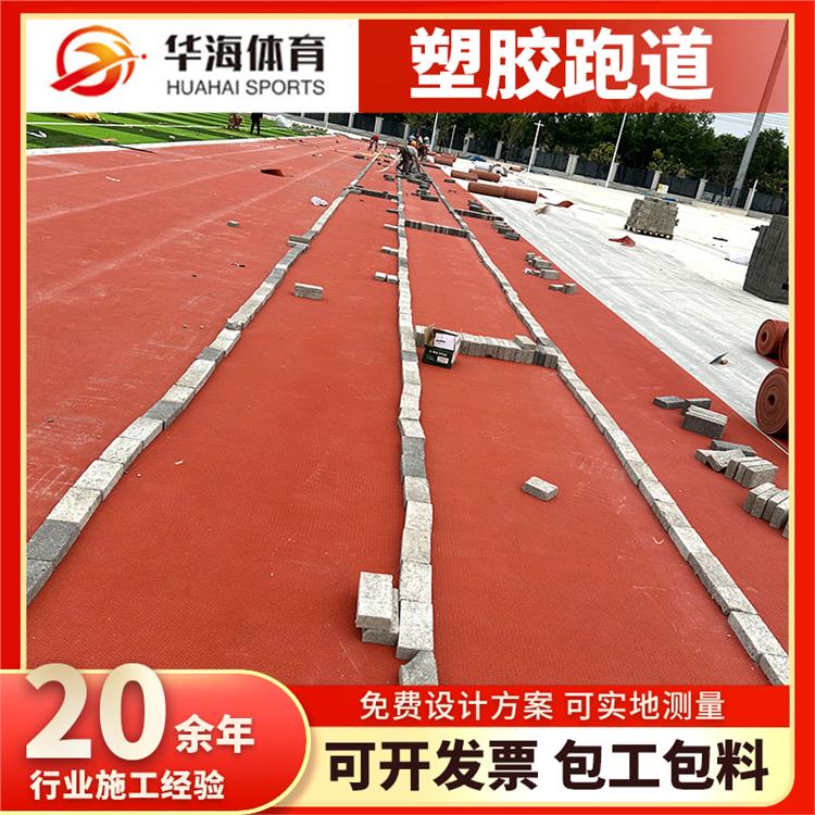 吕梁市预制型塑胶跑道半预制跑道卷材 - 方案